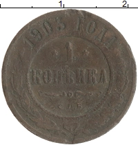 монета - 1894 – 1917 николай ii 1 копейка - подробная информация фото 1