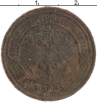 монета - 1894 – 1917 николай ii 2 копейки - подробная информация фото 1