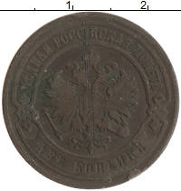 монета - 1894 – 1917 николай ii 2 копейки - подробная информация фото 1