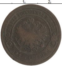 монета - 1894 – 1917 николай ii 2 копейки - подробная информация фото 1