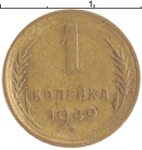 монета - ссср 1 копейка - подробная информация фото 1