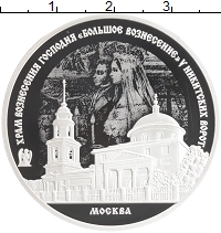 монета - россия 3 рубля - подробная информация фото 1