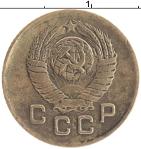 монета - ссср 1 копейка - подробная информация фото 1