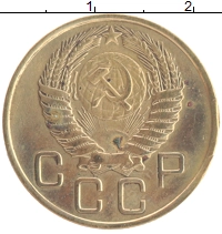 монета - ссср 3 копейки - подробная информация фото 1
