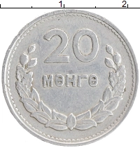 монета - монголия 20 мунгу - подробная информация фото 1