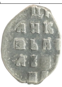 монета - 1689 – 1725 петр i 1 копейка - подробная информация фото 1