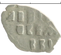 монета - 1689 – 1725 петр i 1 копейка - подробная информация фото 1
