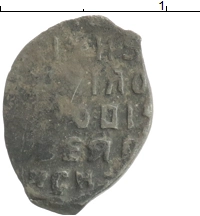 монета - 1613 – 1645 михаил федорович 1 копейка - подробная информация фото 1