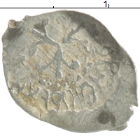 монета - 1462 – 1505 иван iii 1 деньга - подробная информация фото 1