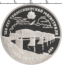 монета - россия 3 рубля - подробная информация фото 1