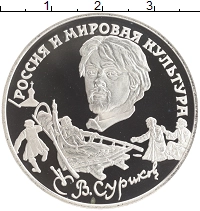 монета - россия 3 рубля - подробная информация фото 1