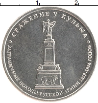 монета - россия 5 рублей - подробная информация фото 1