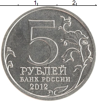 монета - россия 5 рублей - подробная информация фото 1