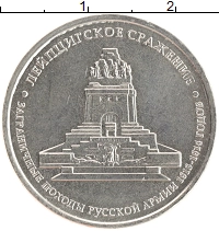 монета - россия 5 рублей - подробная информация фото 1