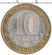 монета - россия 10 рублей - подробная информация фото 1