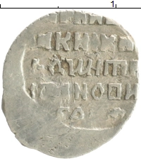 монета - 1605 – 1606 дмитрий иванович 1 копейка - подробная информация фото 1