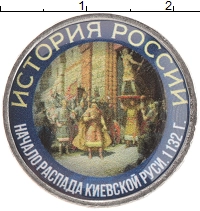 монета - россия жетон - подробная информация фото 1