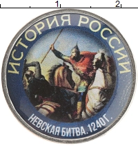 монета - россия жетон - подробная информация фото 1