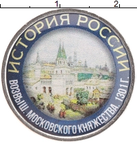 монета - россия жетон - подробная информация фото 1