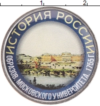 монета - россия жетон - подробная информация фото 1