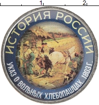 монета - россия жетон - подробная информация фото 1
