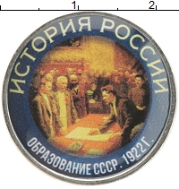монета - россия жетон - подробная информация фото 1
