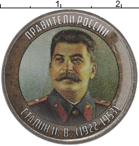 монета - россия жетон - подробная информация фото 1