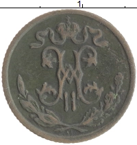 монета - 1894 – 1917 николай ii 1/2 копейки - подробная информация фото 1