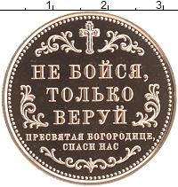 набор монет -  монеты веры. всецарица - подробная информация фото 1