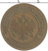 монета - 1894 – 1917 николай ii 2 копейки - подробная информация фото 1