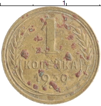 монета - ссср 1 копейка - подробная информация фото 1