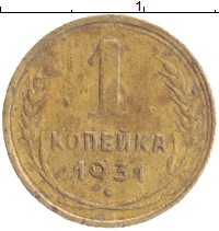 монета - ссср 1 копейка - подробная информация фото 1