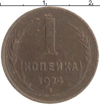 монета - ссср 1 копейка - подробная информация фото 1