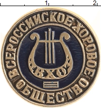 монета - россия значок - подробная информация фото 1