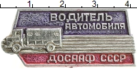 монета - ссср значок - подробная информация фото 1