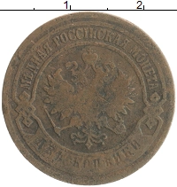 монета - 1894 – 1917 николай ii 2 копейки - подробная информация фото 1