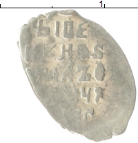 монета - 1613 – 1645 михаил федорович 1 копейка - подробная информация фото 1