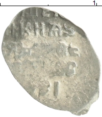 монета - 1613 – 1645 михаил федорович 1 копейка - подробная информация фото 1