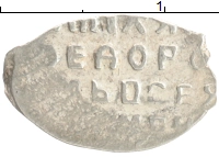 монета - 1613 – 1645 михаил федорович 1 копейка - подробная информация фото 1