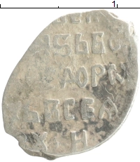 монета - 1598 - 1605 борис годунов 1 копейка - подробная информация фото 1