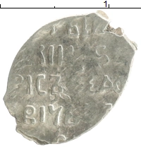 монета - 1598 - 1605 борис годунов 1 копейка - подробная информация фото 1