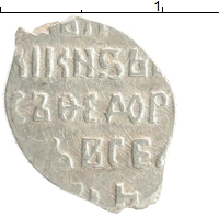 монета - 1598 - 1605 борис годунов 1 копейка - подробная информация фото 1