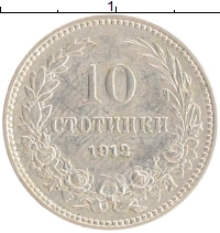 монета - болгария 10 стотинок - подробная информация фото 1