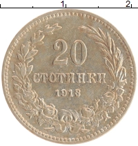 монета - болгария 20 стотинок - подробная информация фото 1