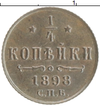 монета - 1894 – 1917 николай ii 1/4 копейки - подробная информация фото 1