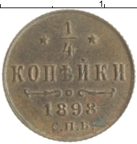 монета - 1894 – 1917 николай ii 1/4 копейки - подробная информация фото 1