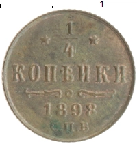 монета - 1894 – 1917 николай ii 1/4 копейки - подробная информация фото 1