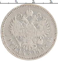 монета - 1894 – 1917 николай ii 1 рубль - подробная информация фото 1