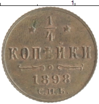монета - 1894 – 1917 николай ii 1/4 копейки - подробная информация фото 1