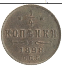монета - 1894 – 1917 николай ii 1/4 копейки - подробная информация фото 1